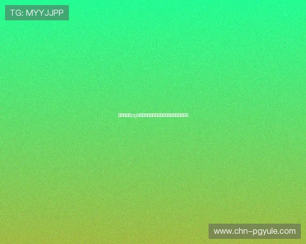 安全可靠的pg麻将旗舰厅官方地址，保障您的游戏资金安全