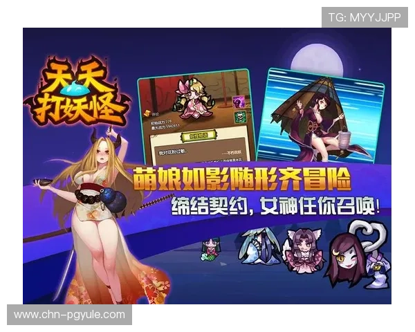 PG游戏手机版适配多平台，随时随地开启精彩对战