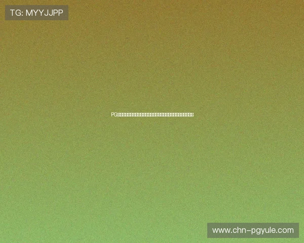 PG电子官网投注技术创新引领行业发展,打造高效稳定的在线博彩环境 PG电子官网投注技术创新引领行业发展,打造高效稳定的在线博彩环境