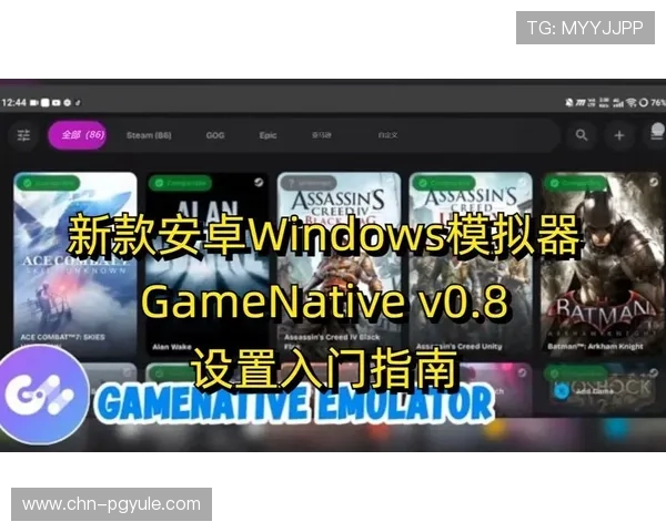 PG模拟器电脑版最新版本下载及优化设置方法,确保游戏运行流畅不卡顿