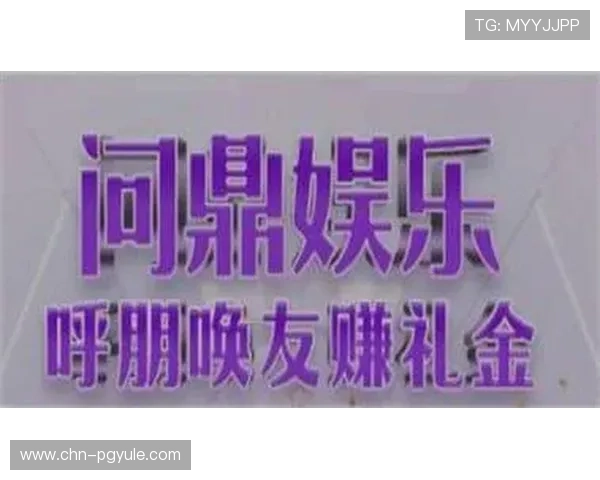 PG娱乐游戏平台官网入口网址详细介绍，提供最新官方入口链接，方便玩家快速访问享受丰富游戏内容