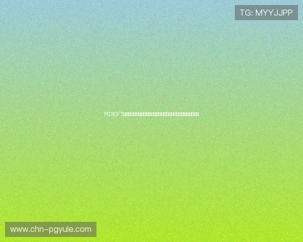 PGSOFT官网真人版入口最新更新动态,掌握第一手官方入口信息与优惠活动 PGSOFT官网真人版入口最新更新动态,掌握第一手官方入口信息与优惠活动