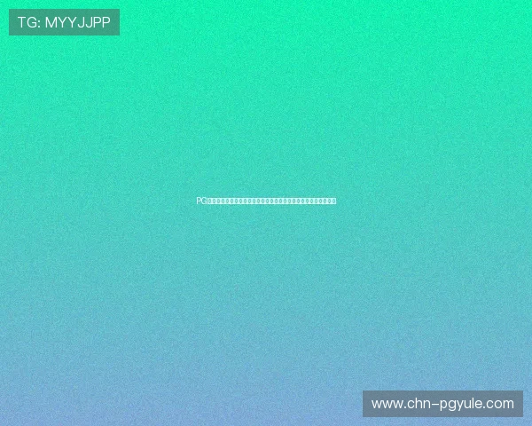 PG猿宇宙手机版登录安全保障措施全面升级,确保玩家账号信息安全 PG猿宇宙手机版登录安全保障措施全面升级,确保玩家账号信息安全